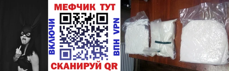 Меф мяу мяу  Купить закладки  Зея 