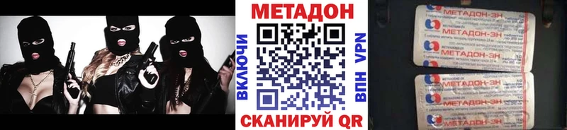 Купить где  Зея  Метадон кристалл 